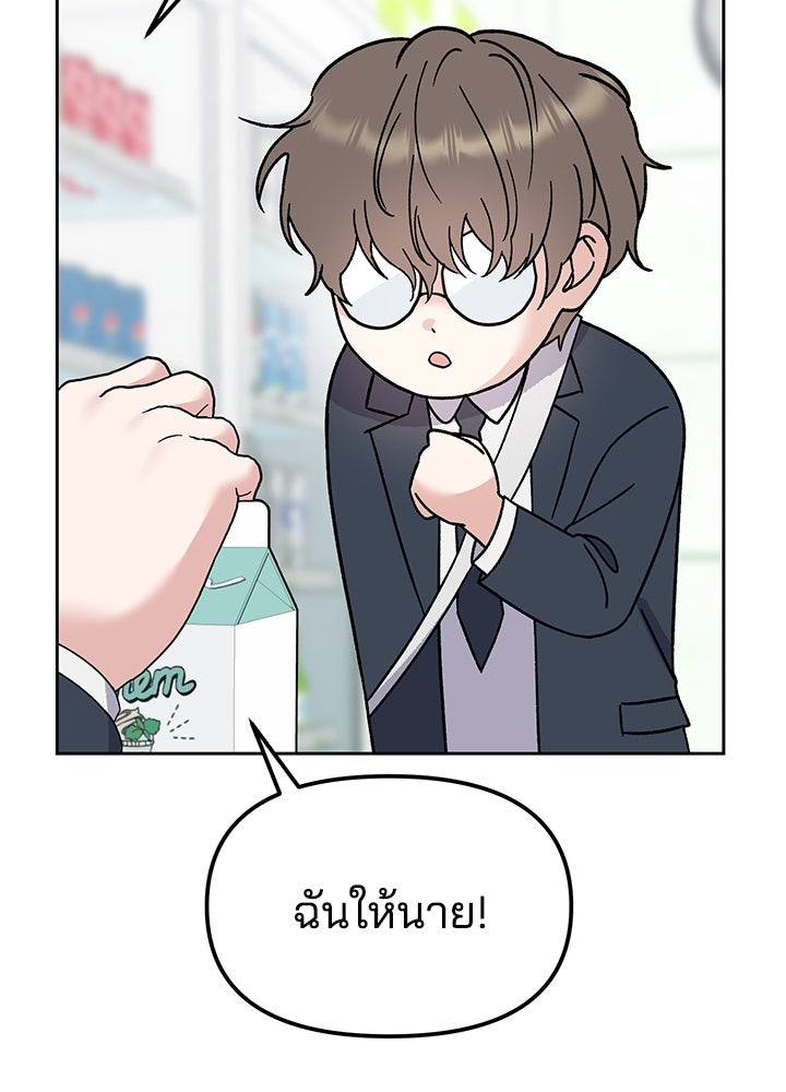 นานาที่เปล่งประกาย - หน้า 98