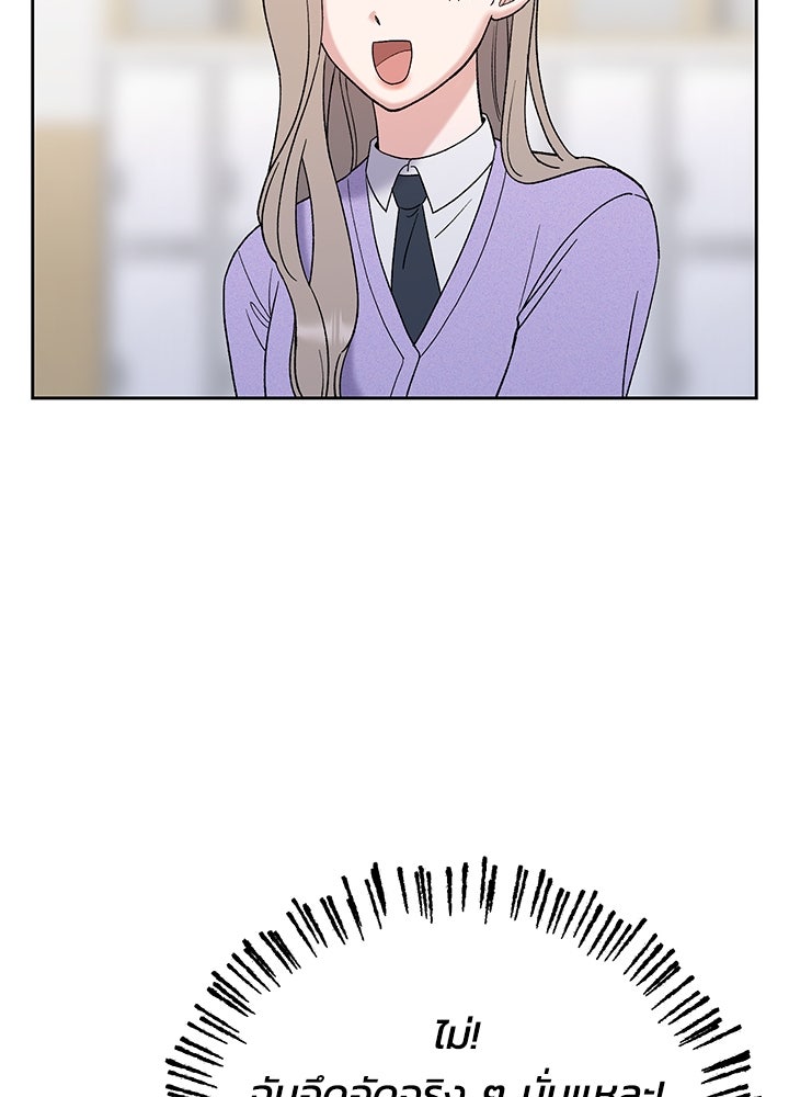 นานาที่เปล่งประกาย - หน้า 116