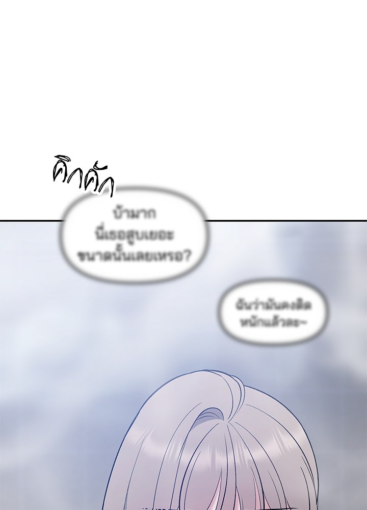 นานาที่เปล่งประกาย - หน้า 136