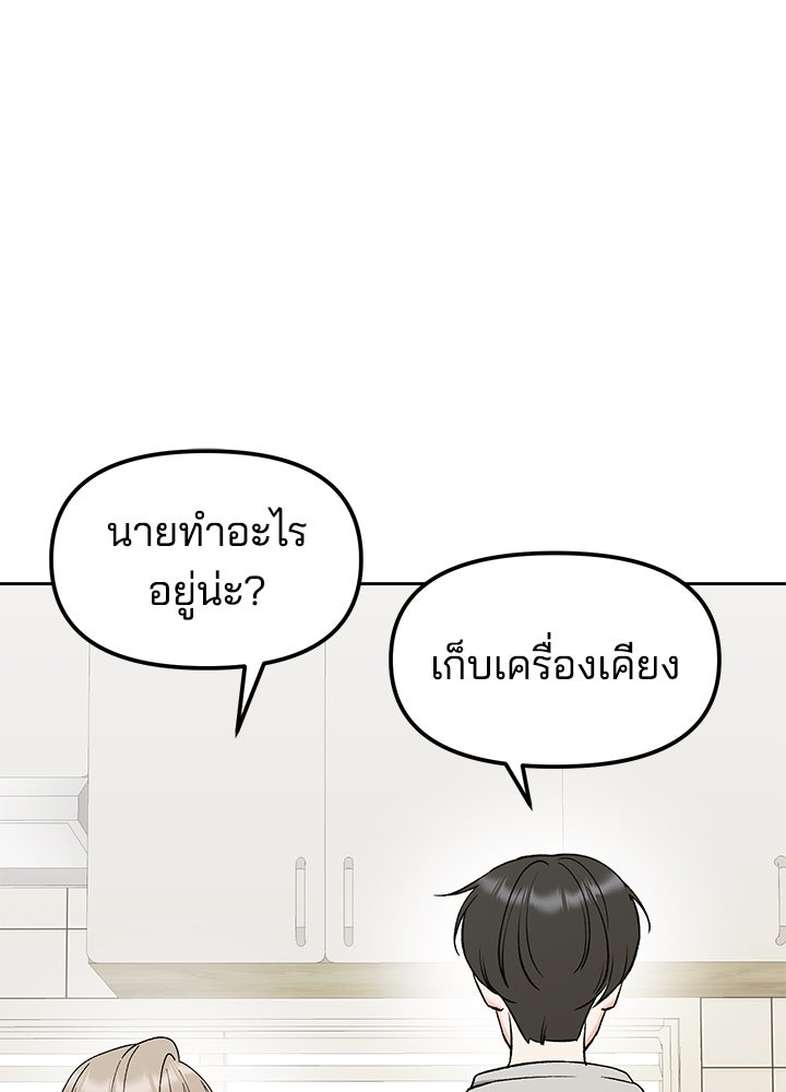 นานาที่เปล่งประกาย - หน้า 2