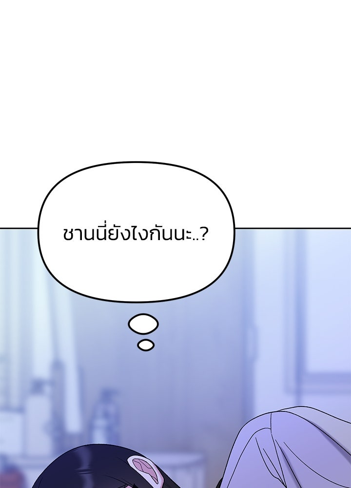 นานาที่เปล่งประกาย - หน้า 32