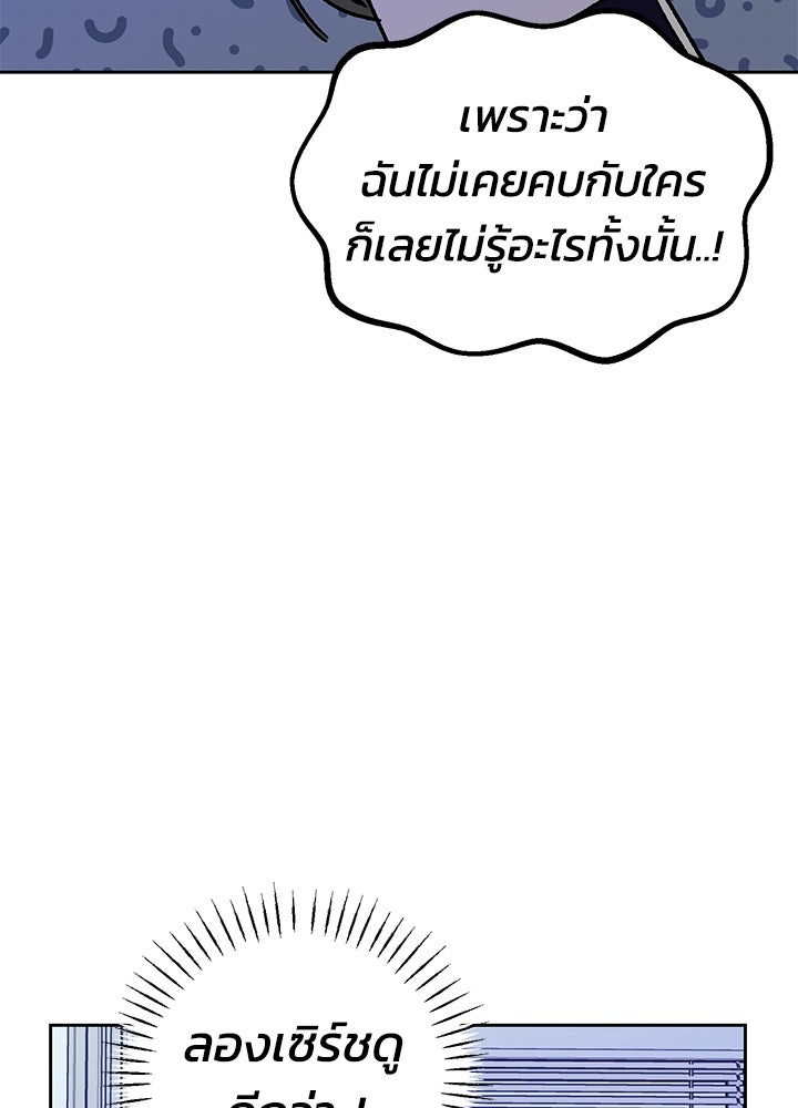 นานาที่เปล่งประกาย - หน้า 35