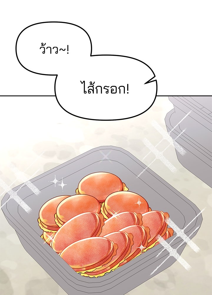 นานาที่เปล่งประกาย - หน้า 4