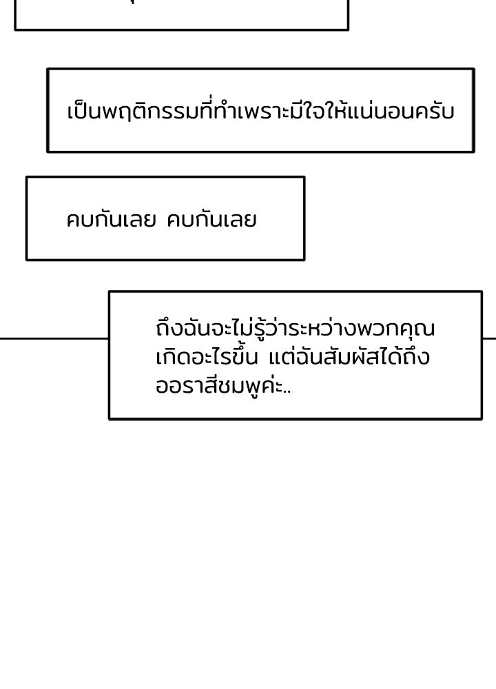 นานาที่เปล่งประกาย - หน้า 40