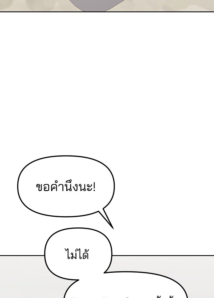 นานาที่เปล่งประกาย - หน้า 5
