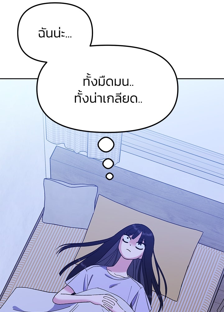 นานาที่เปล่งประกาย - หน้า 52
