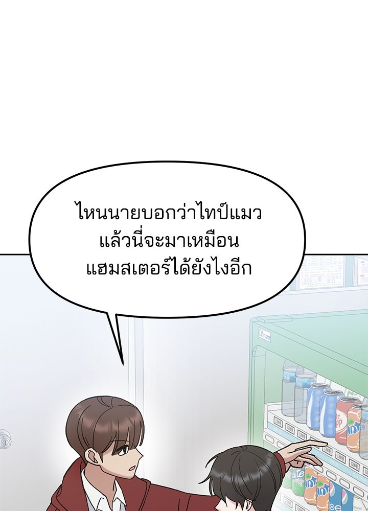 นานาที่เปล่งประกาย - หน้า 64