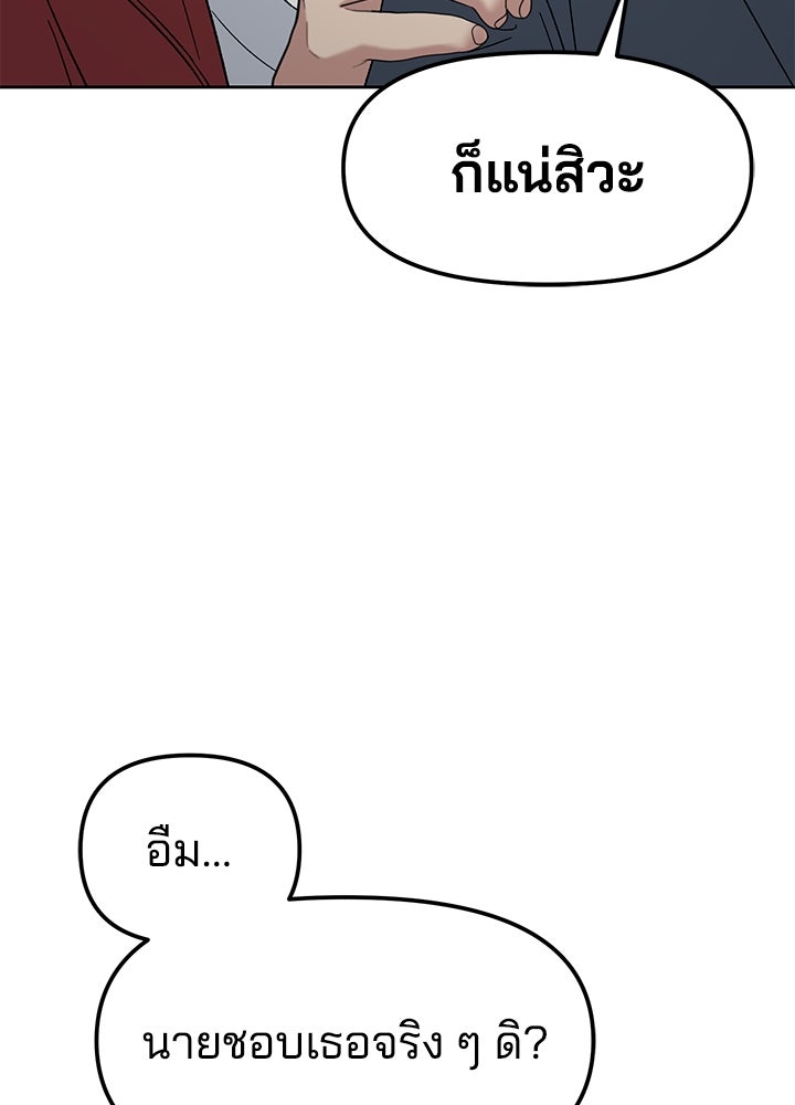 นานาที่เปล่งประกาย - หน้า 71