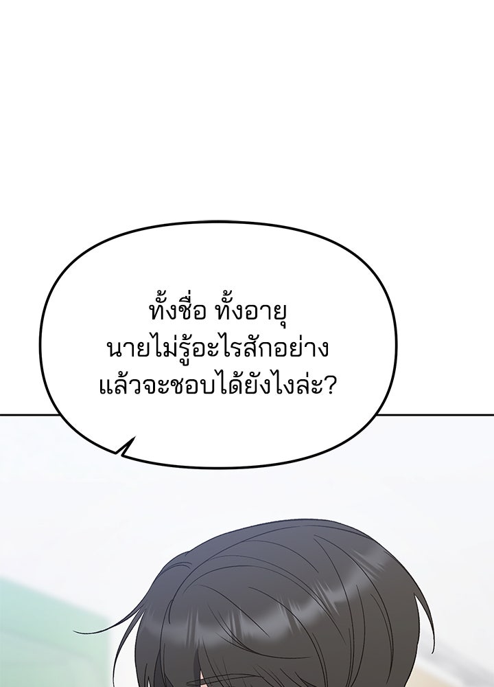 นานาที่เปล่งประกาย - หน้า 73