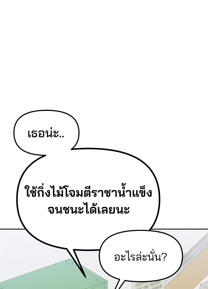 นานาที่เปล่งประกาย - หน้า 76