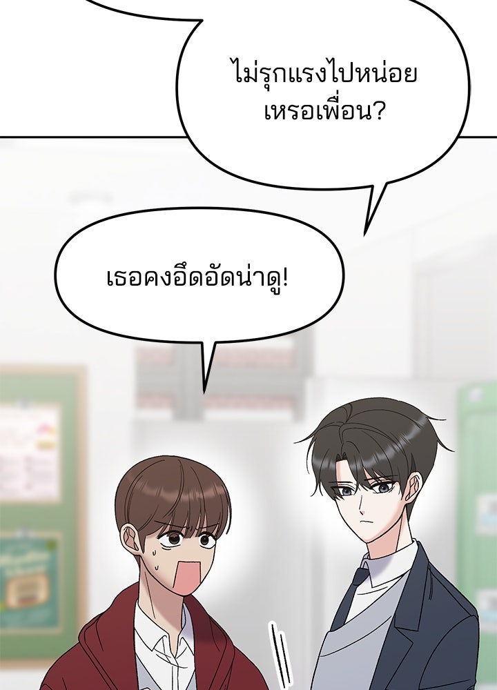 นานาที่เปล่งประกาย - หน้า 79