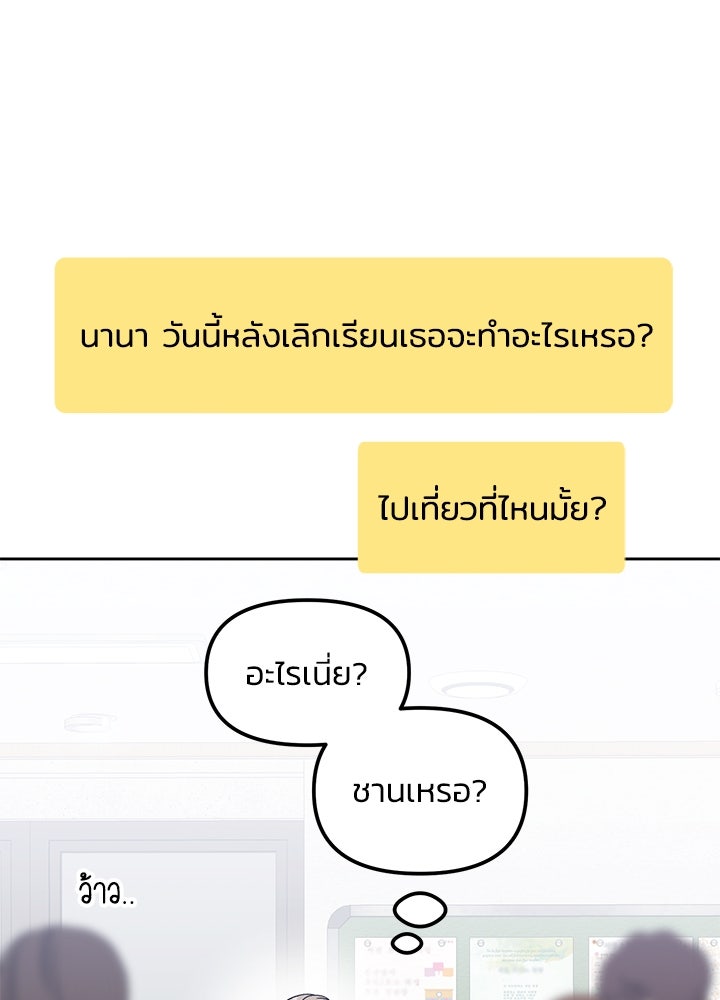 นานาที่เปล่งประกาย - หน้า 83