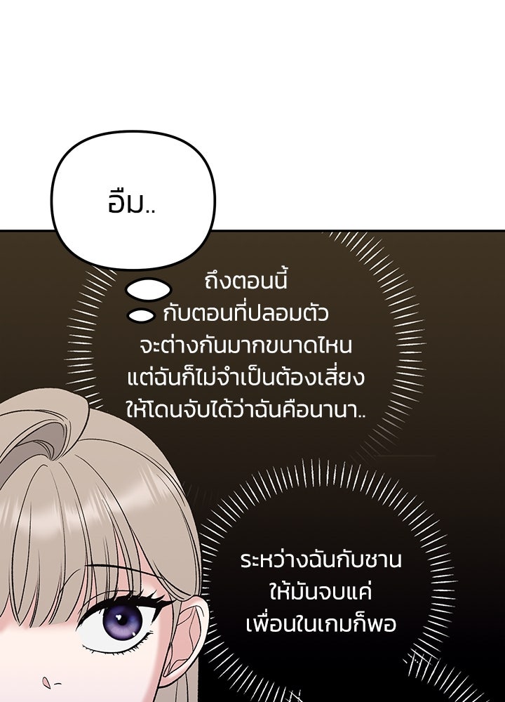 นานาที่เปล่งประกาย - หน้า 85