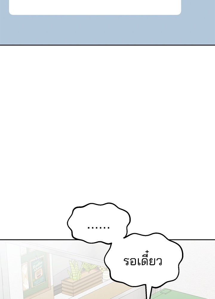 นานาที่เปล่งประกาย - หน้า 87