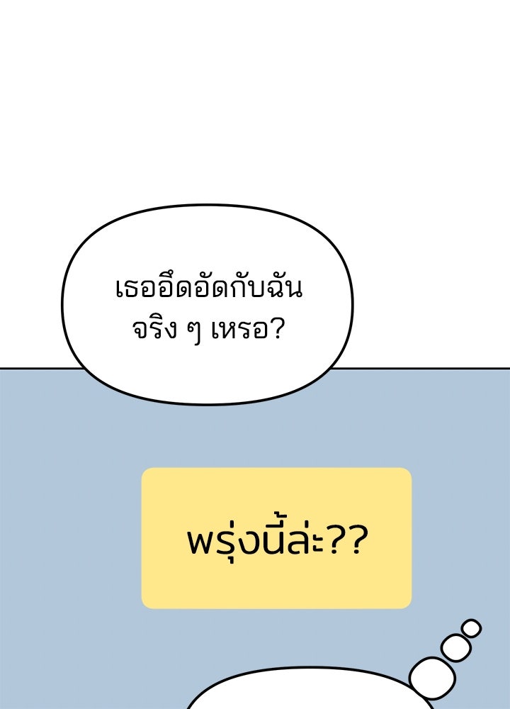 นานาที่เปล่งประกาย - หน้า 89