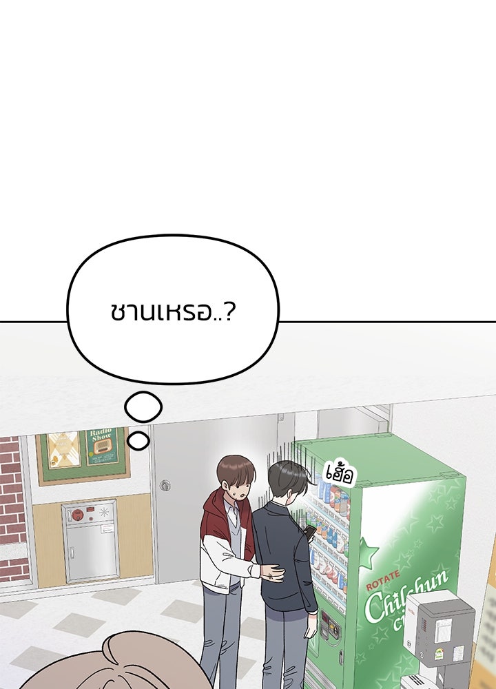 นานาที่เปล่งประกาย - หน้า 97