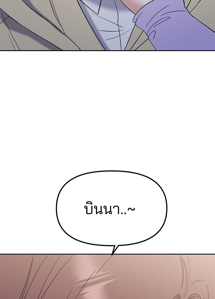 นานาที่เปล่งประกาย - หน้า 10