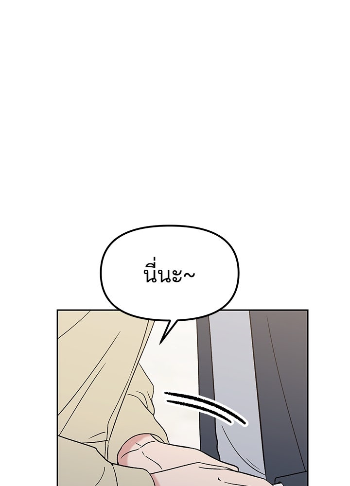 นานาที่เปล่งประกาย - หน้า 101
