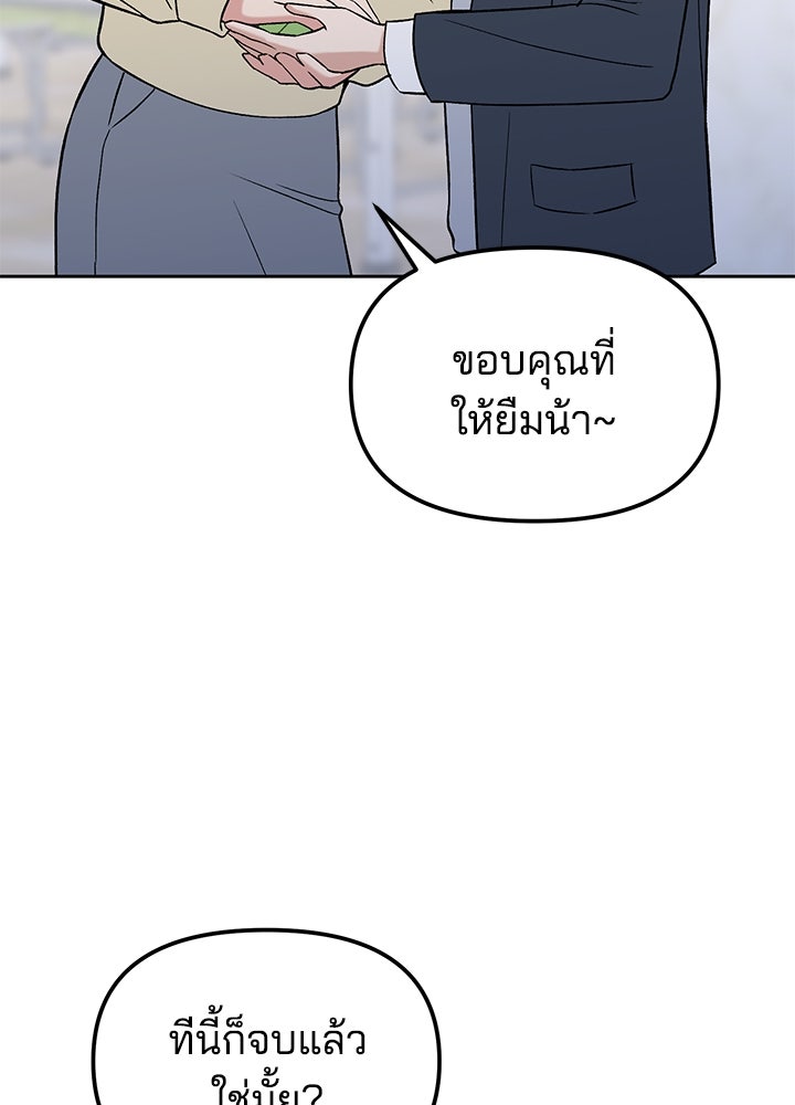 นานาที่เปล่งประกาย - หน้า 104