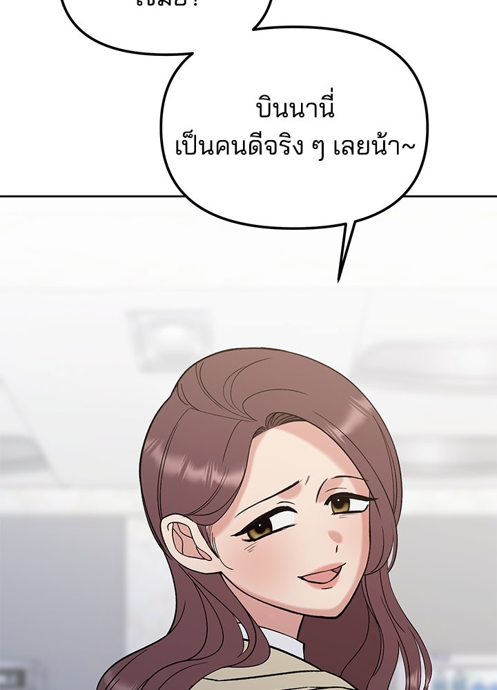นานาที่เปล่งประกาย - หน้า 105