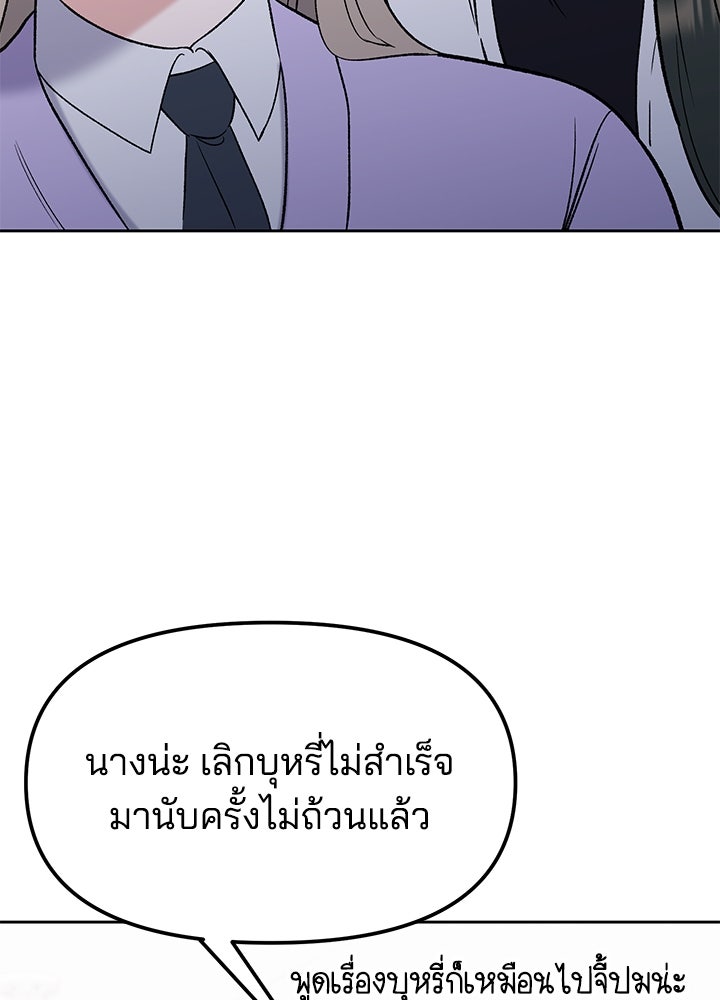 นานาที่เปล่งประกาย - หน้า 110