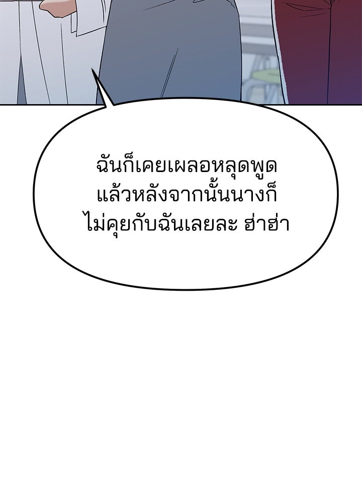 นานาที่เปล่งประกาย - หน้า 112