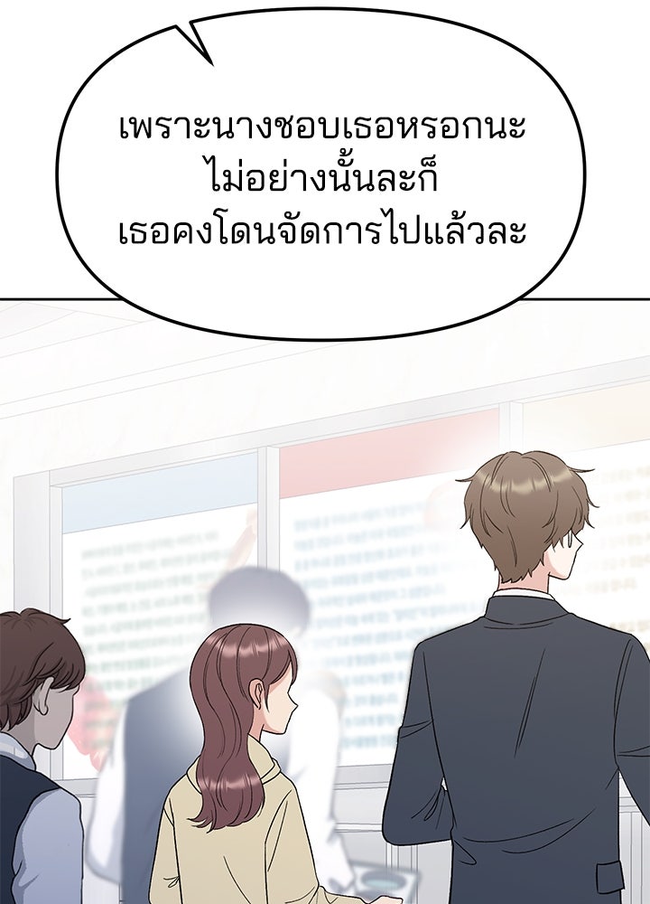 นานาที่เปล่งประกาย - หน้า 113