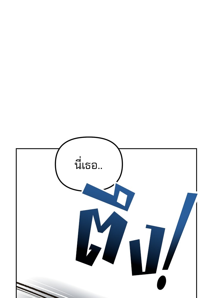 นานาที่เปล่งประกาย - หน้า 12