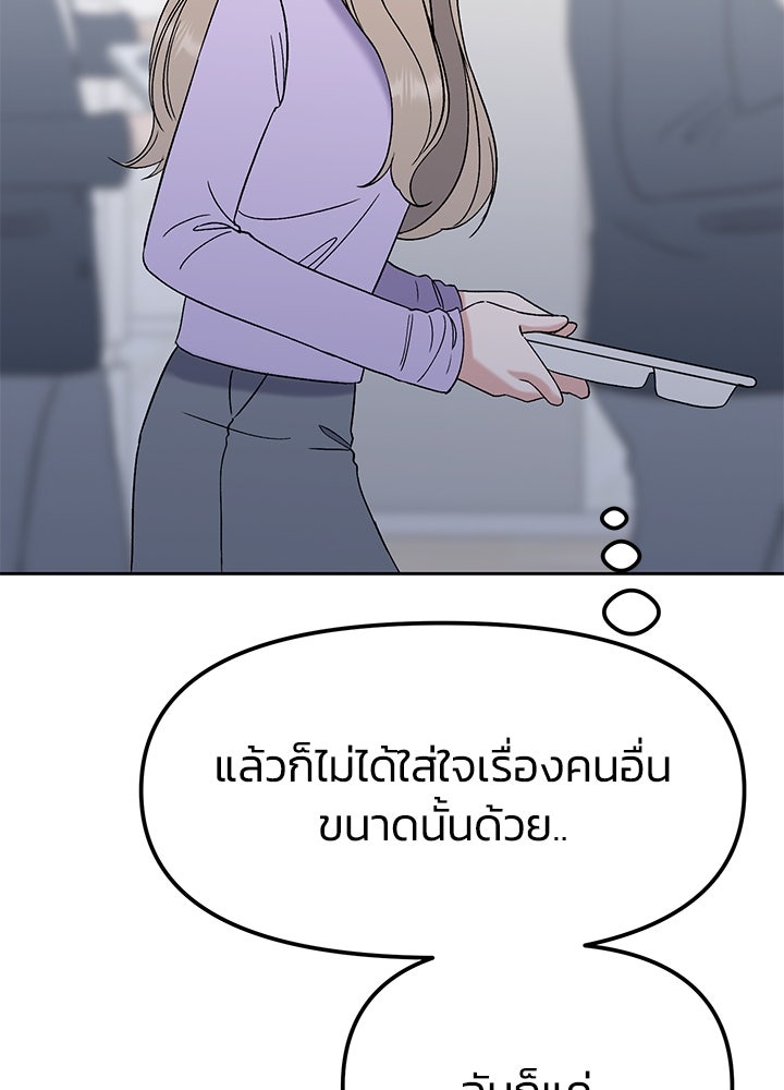 นานาที่เปล่งประกาย - หน้า 121