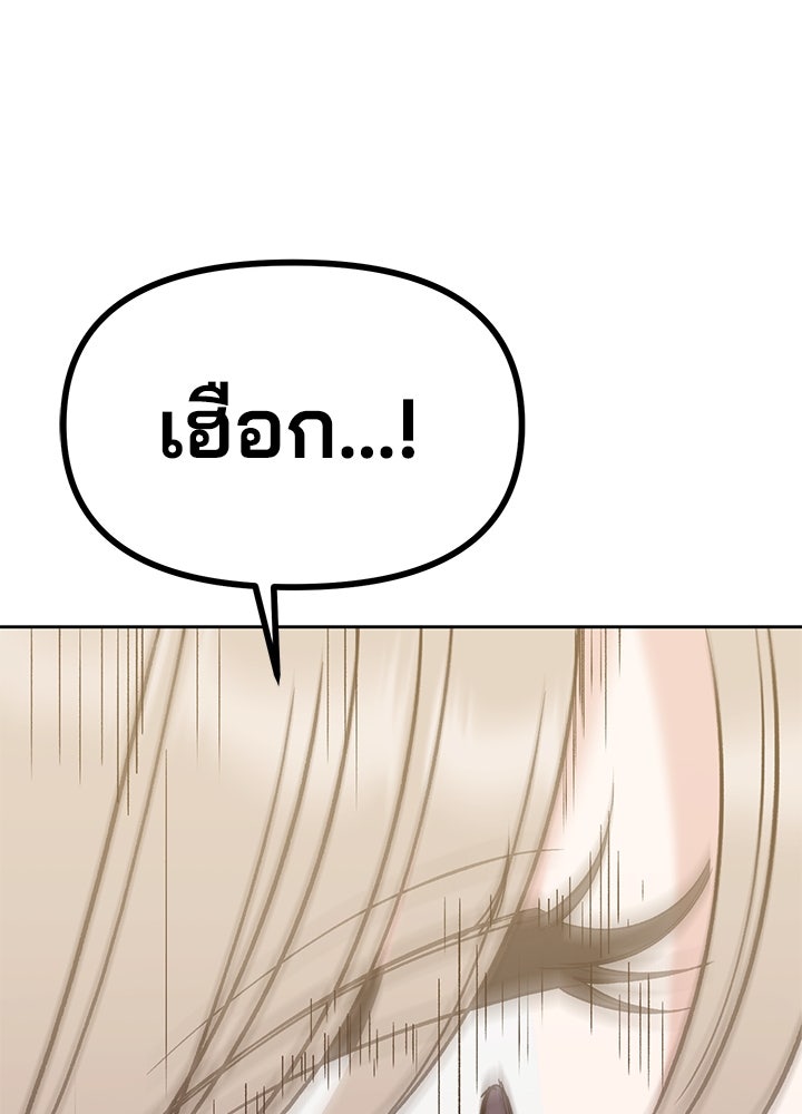 นานาที่เปล่งประกาย - หน้า 130