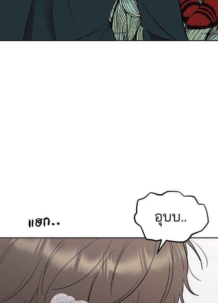 นานาที่เปล่งประกาย - หน้า 136
