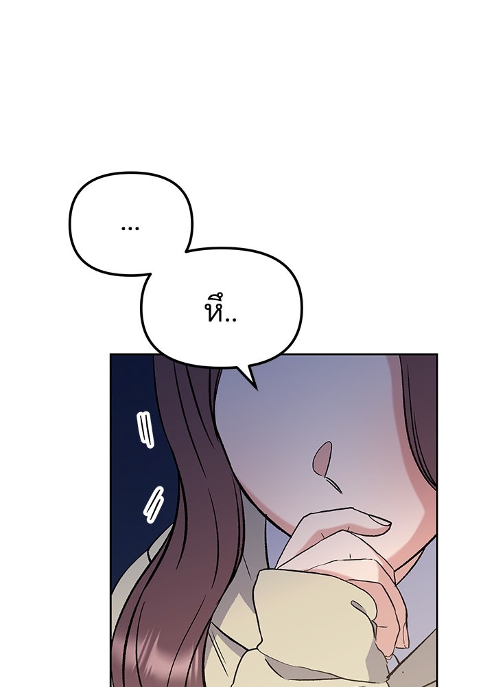 นานาที่เปล่งประกาย - หน้า 141