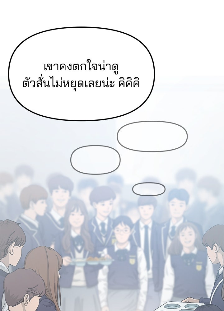 นานาที่เปล่งประกาย - หน้า 143