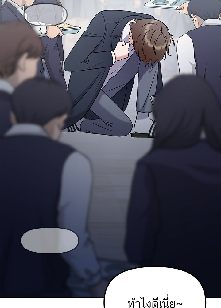 นานาที่เปล่งประกาย - หน้า 144
