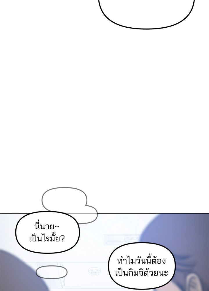 นานาที่เปล่งประกาย - หน้า 145