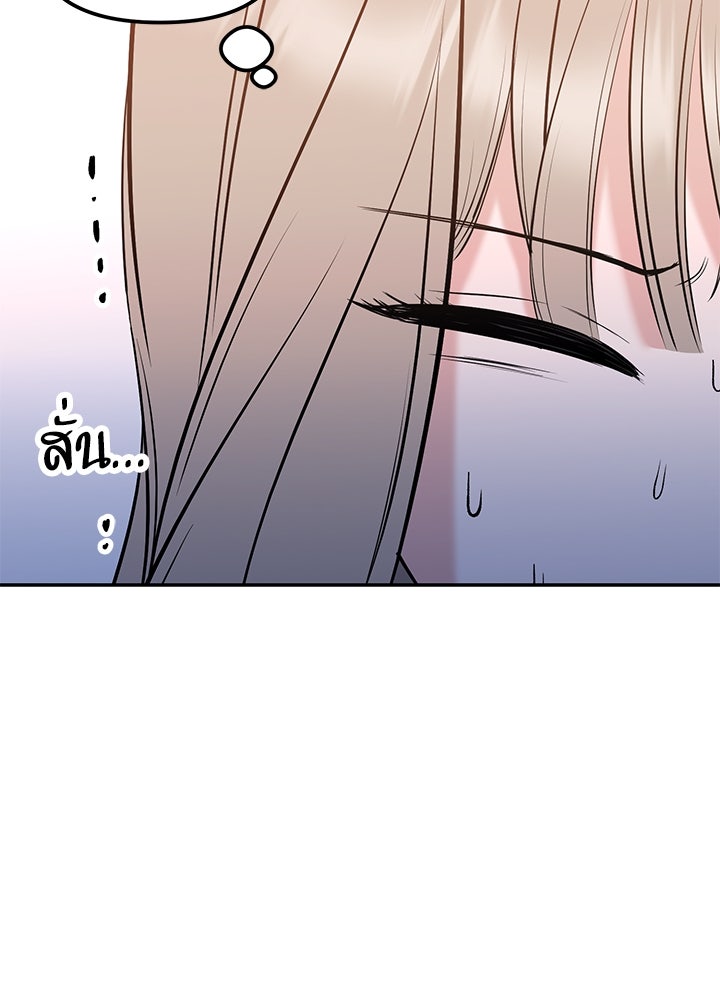 นานาที่เปล่งประกาย - หน้า 150