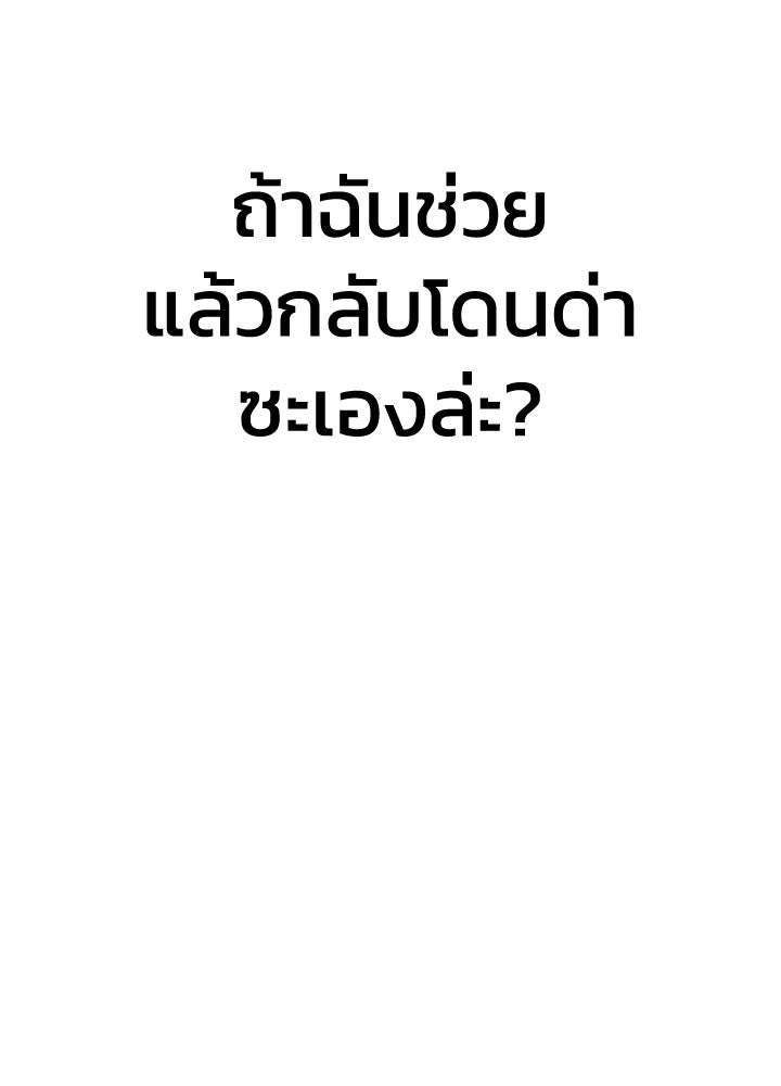 นานาที่เปล่งประกาย - หน้า 151