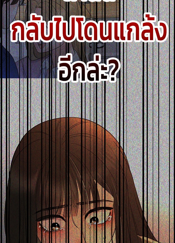 นานาที่เปล่งประกาย - หน้า 156