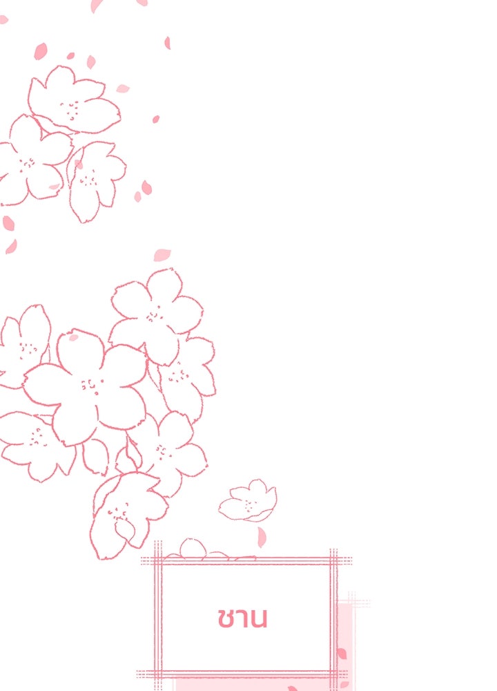 นานาที่เปล่งประกาย - หน้า 158