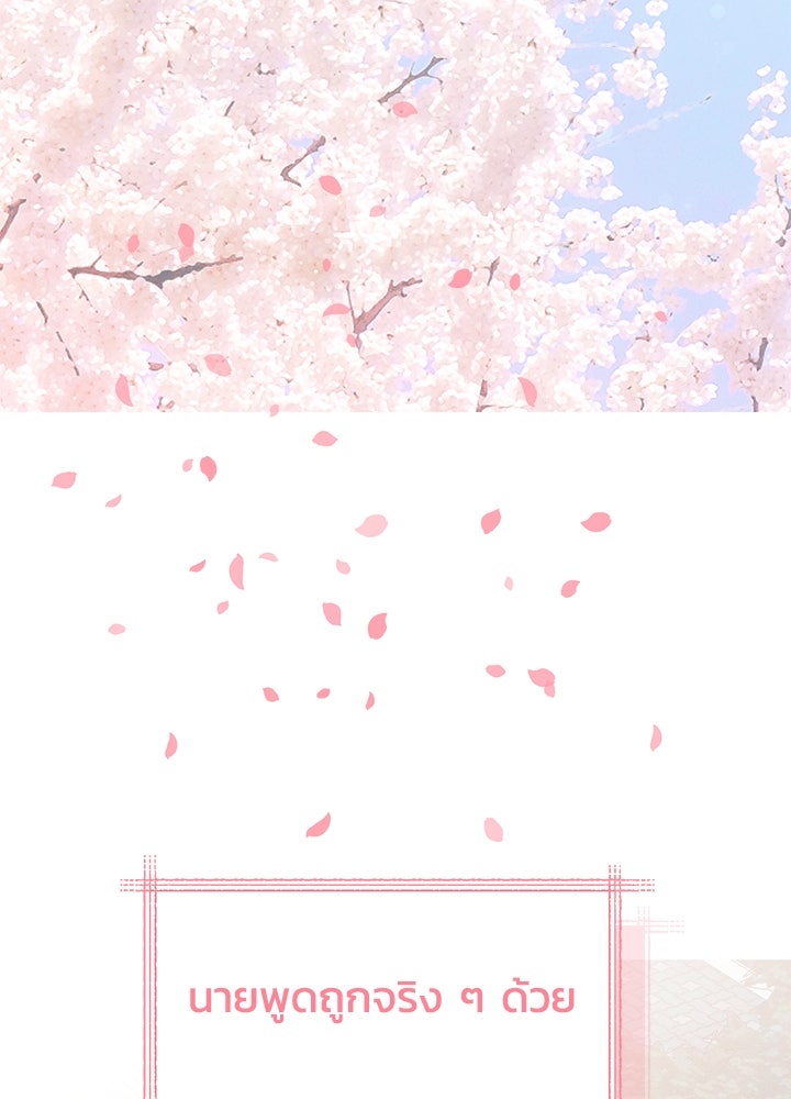 นานาที่เปล่งประกาย - หน้า 160