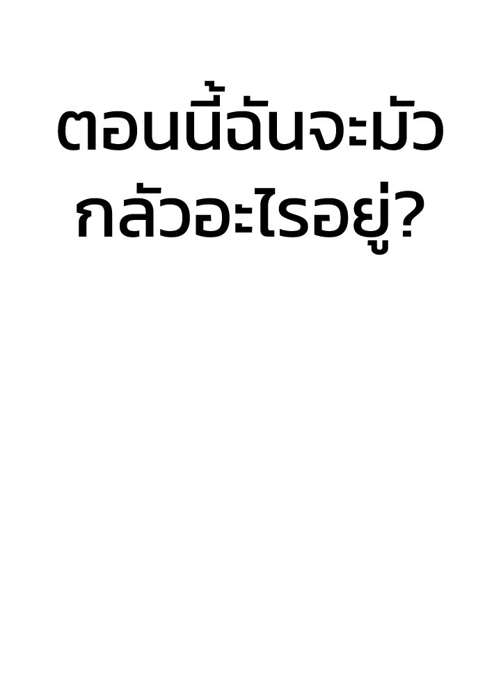 นานาที่เปล่งประกาย - หน้า 166