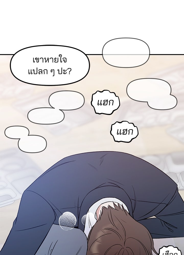 นานาที่เปล่งประกาย - หน้า 167