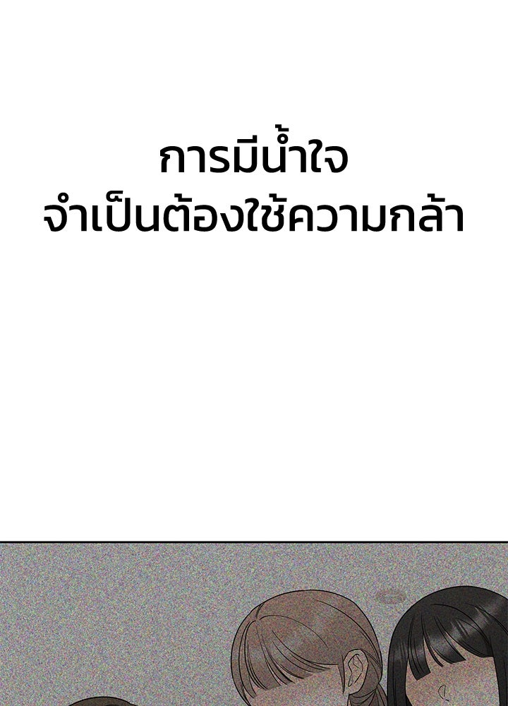 นานาที่เปล่งประกาย - หน้า 169
