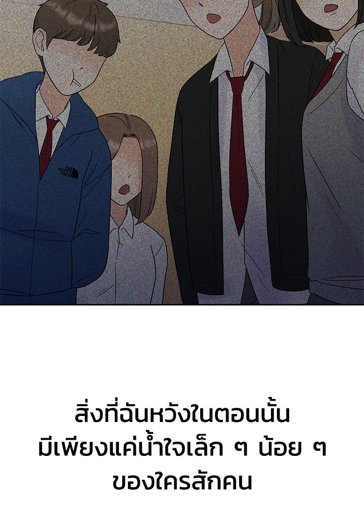 นานาที่เปล่งประกาย - หน้า 170