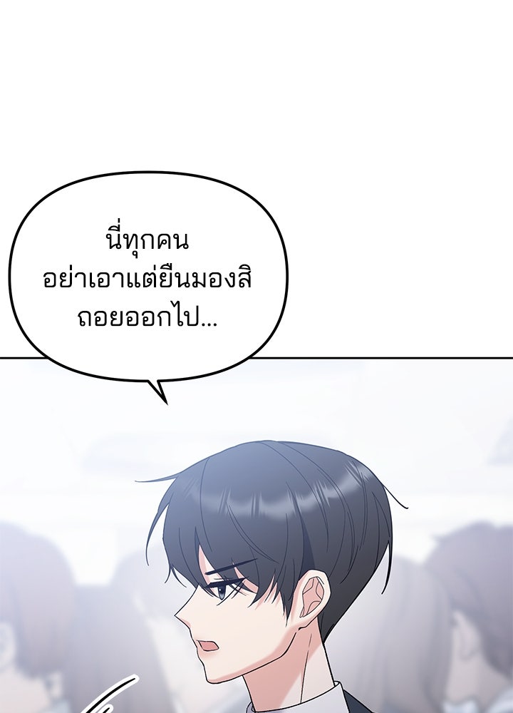 นานาที่เปล่งประกาย - หน้า 171