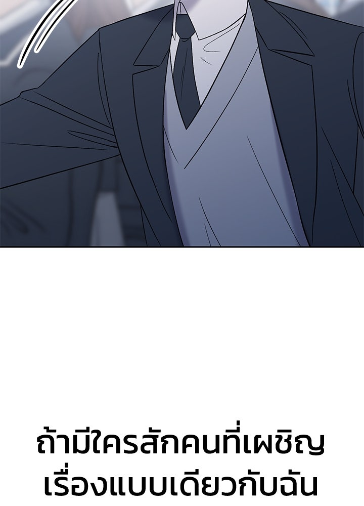 นานาที่เปล่งประกาย - หน้า 172