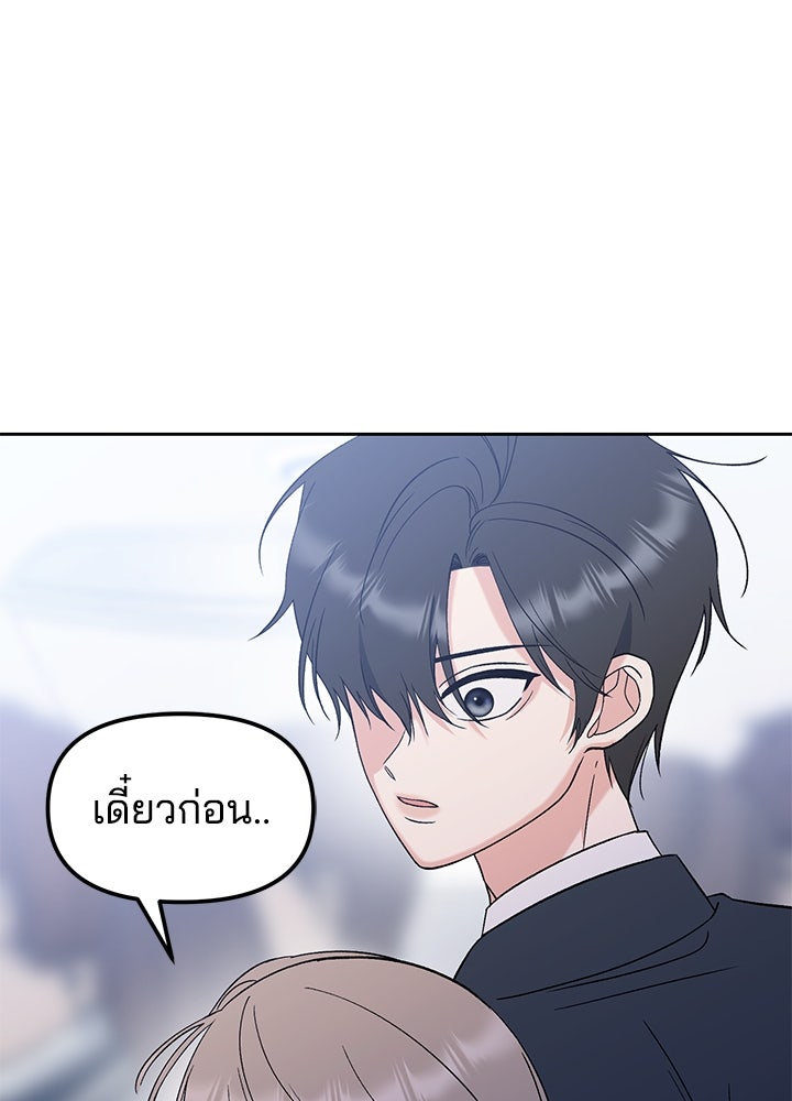 นานาที่เปล่งประกาย - หน้า 173