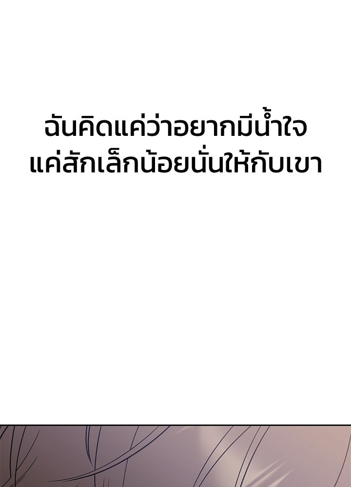 นานาที่เปล่งประกาย - หน้า 178