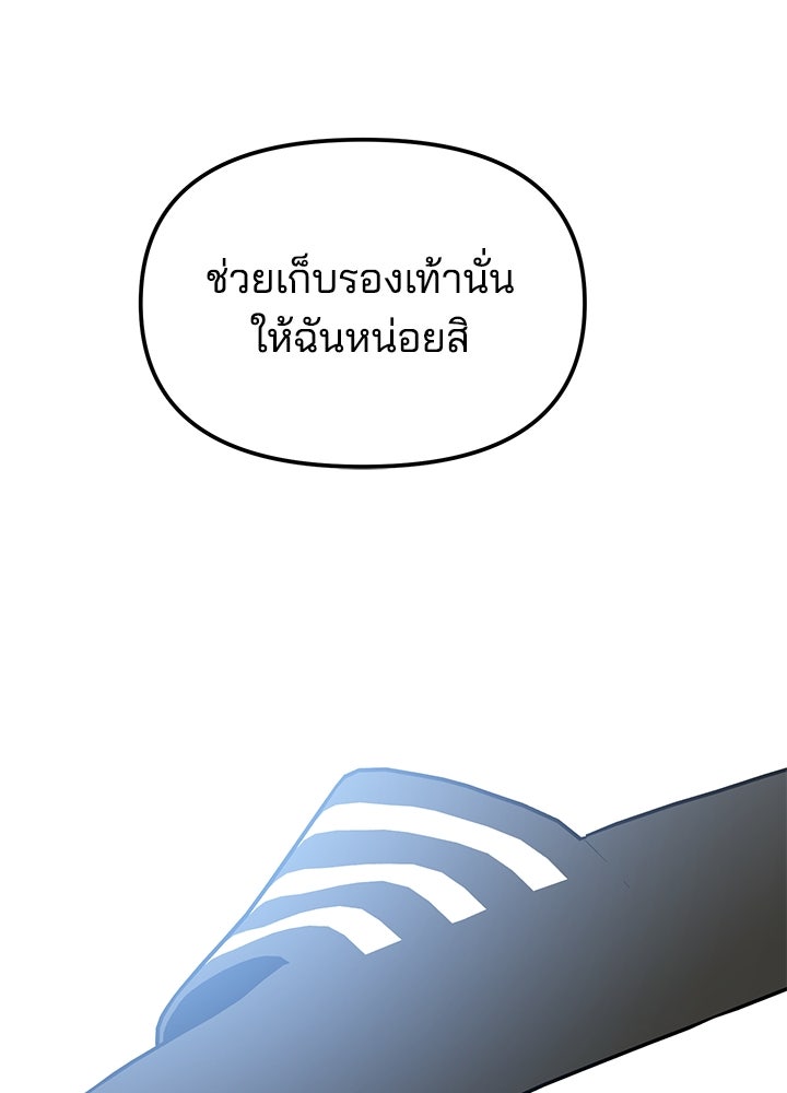 นานาที่เปล่งประกาย - หน้า 18