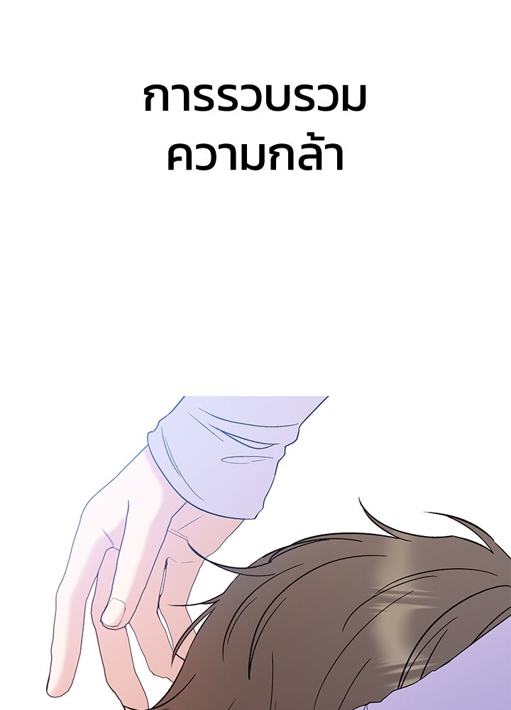 นานาที่เปล่งประกาย - หน้า 180